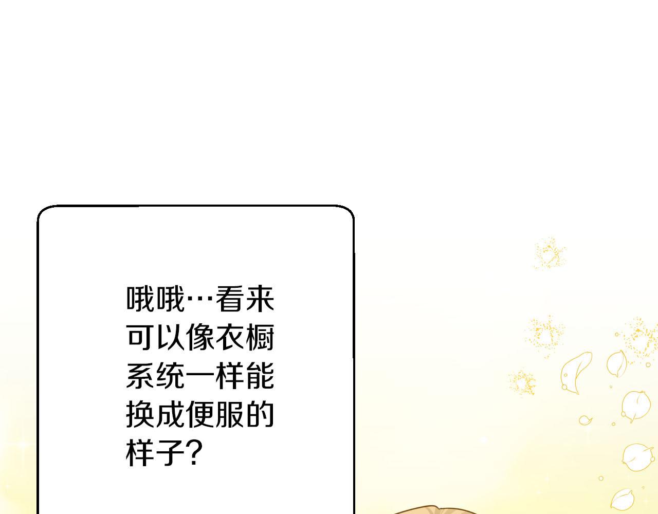 第18话 抽盲盒，抽抽乐！150