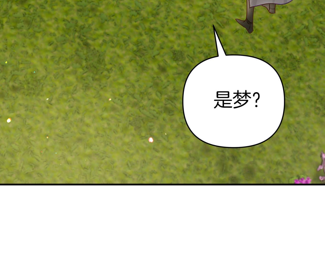 第24话 蒲公英羣部落69