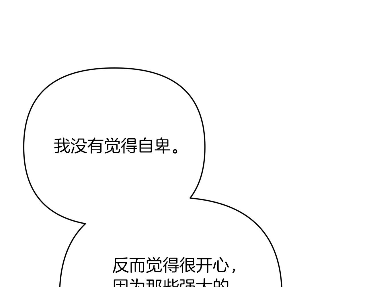第26话 同种族的交谈49