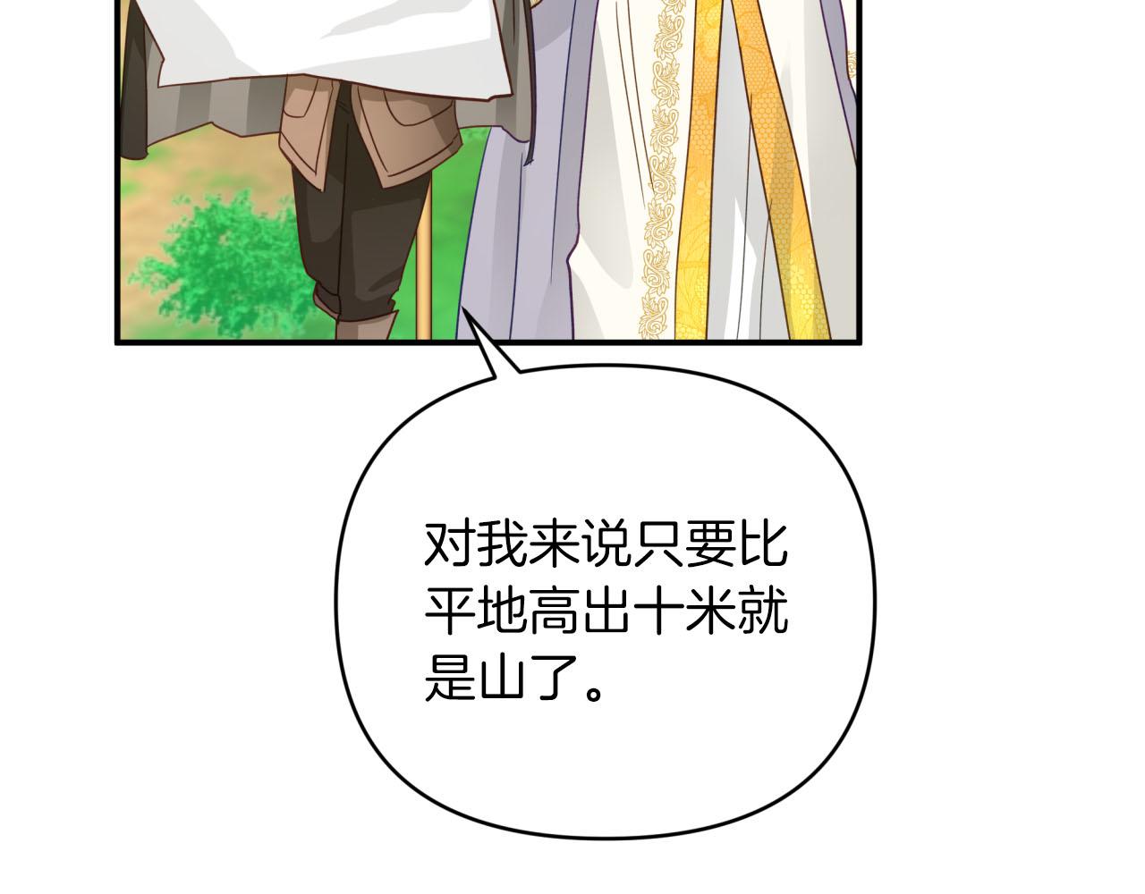 第29话 另一位德鲁伊24