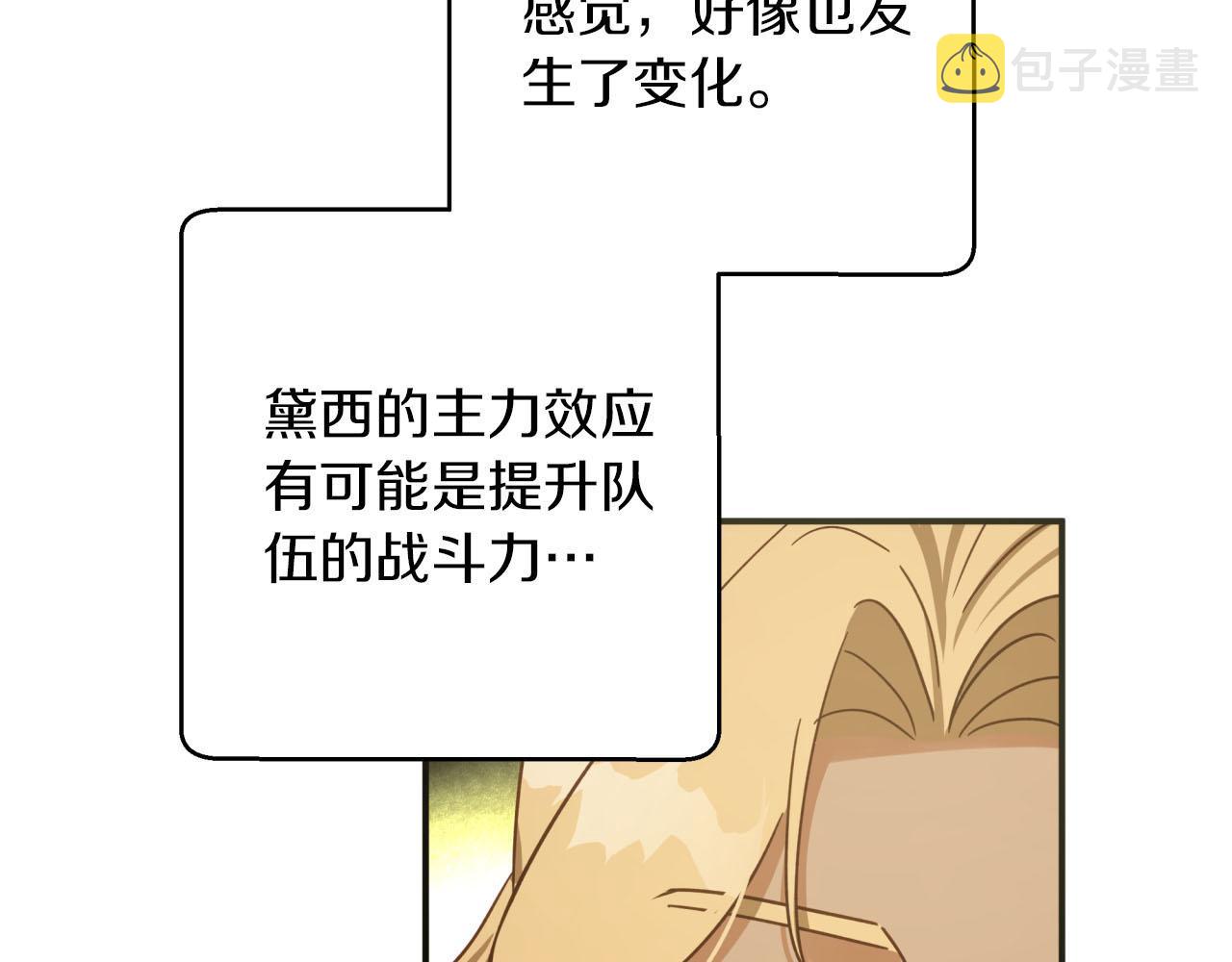 第21话 树精们的初作战32