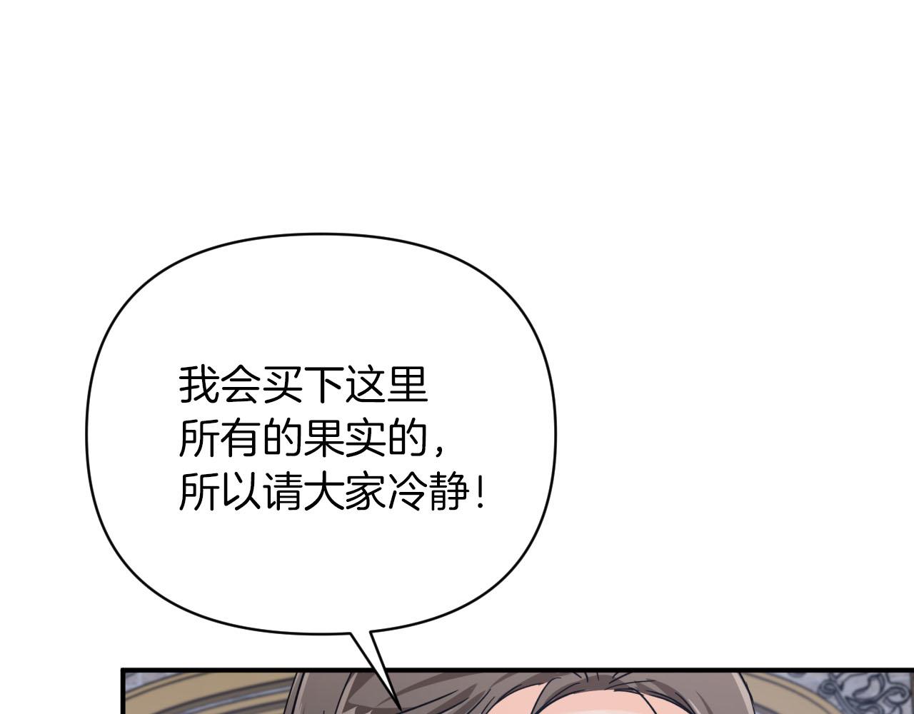 第16话 自家树精闹内讧？171