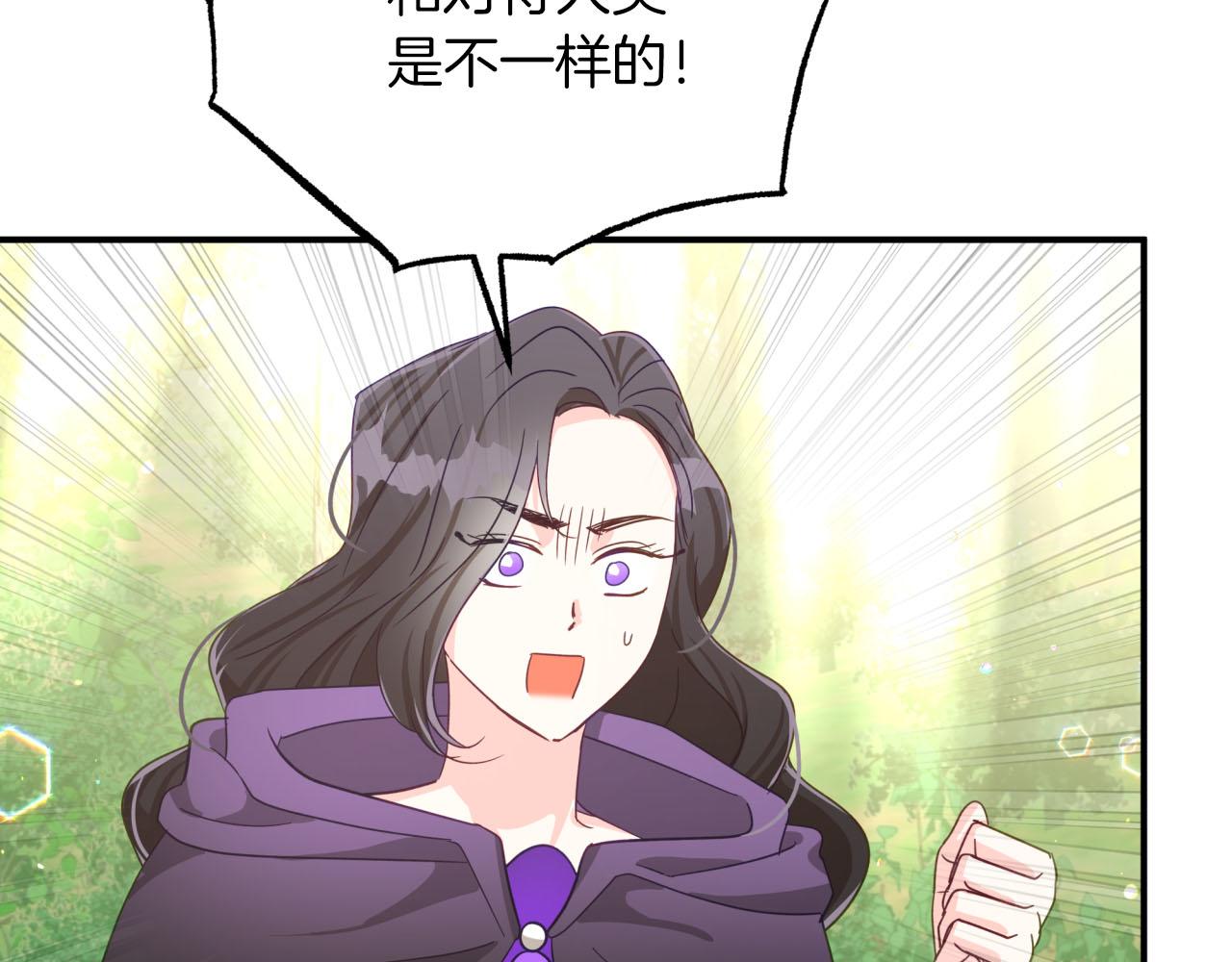 第30话 树精养大的德鲁伊64