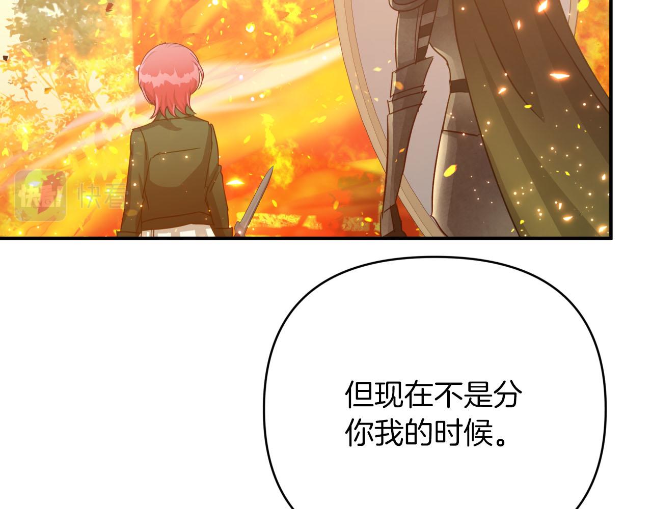 第31话 用手机组队？！173