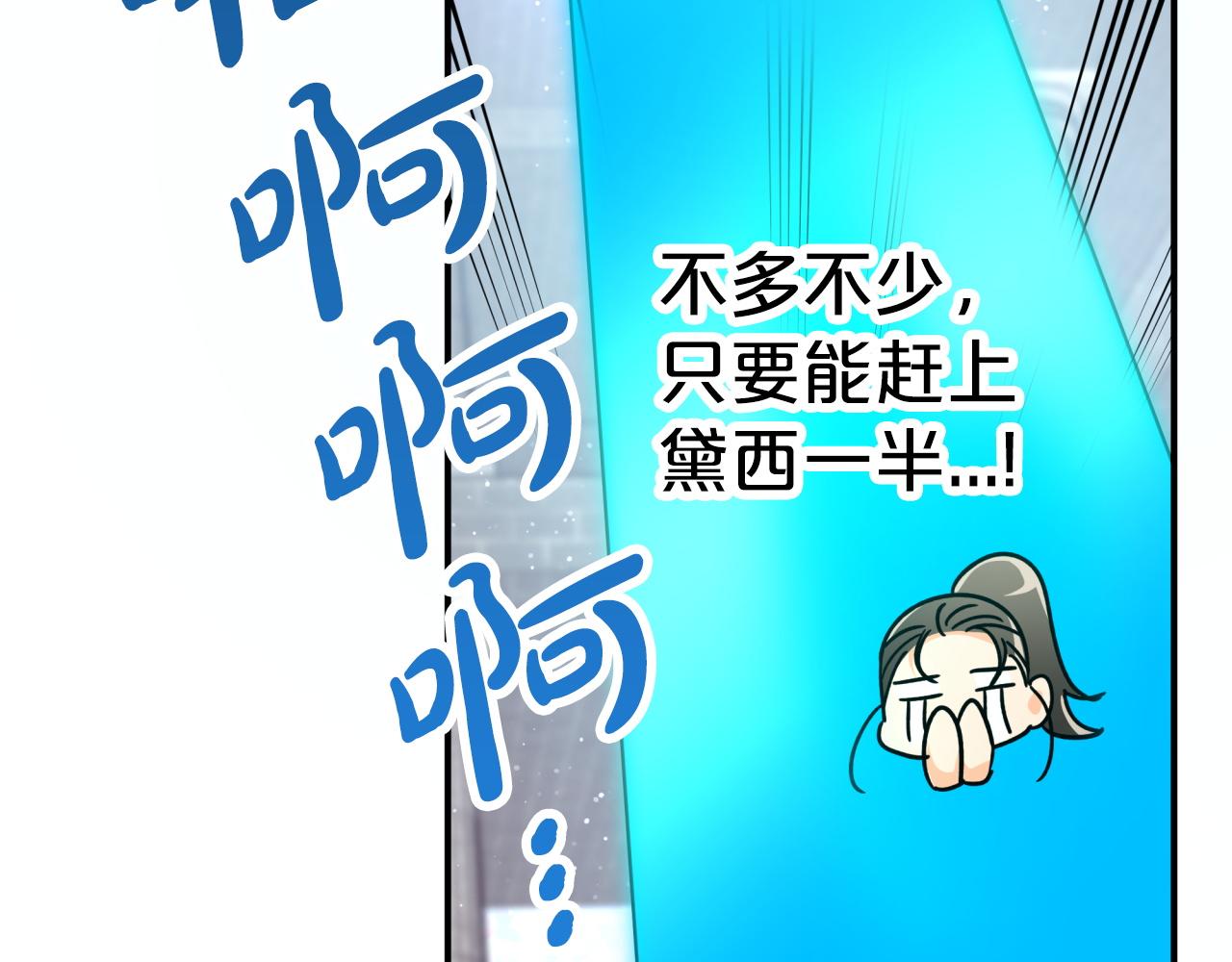 第8话 这是树精？187