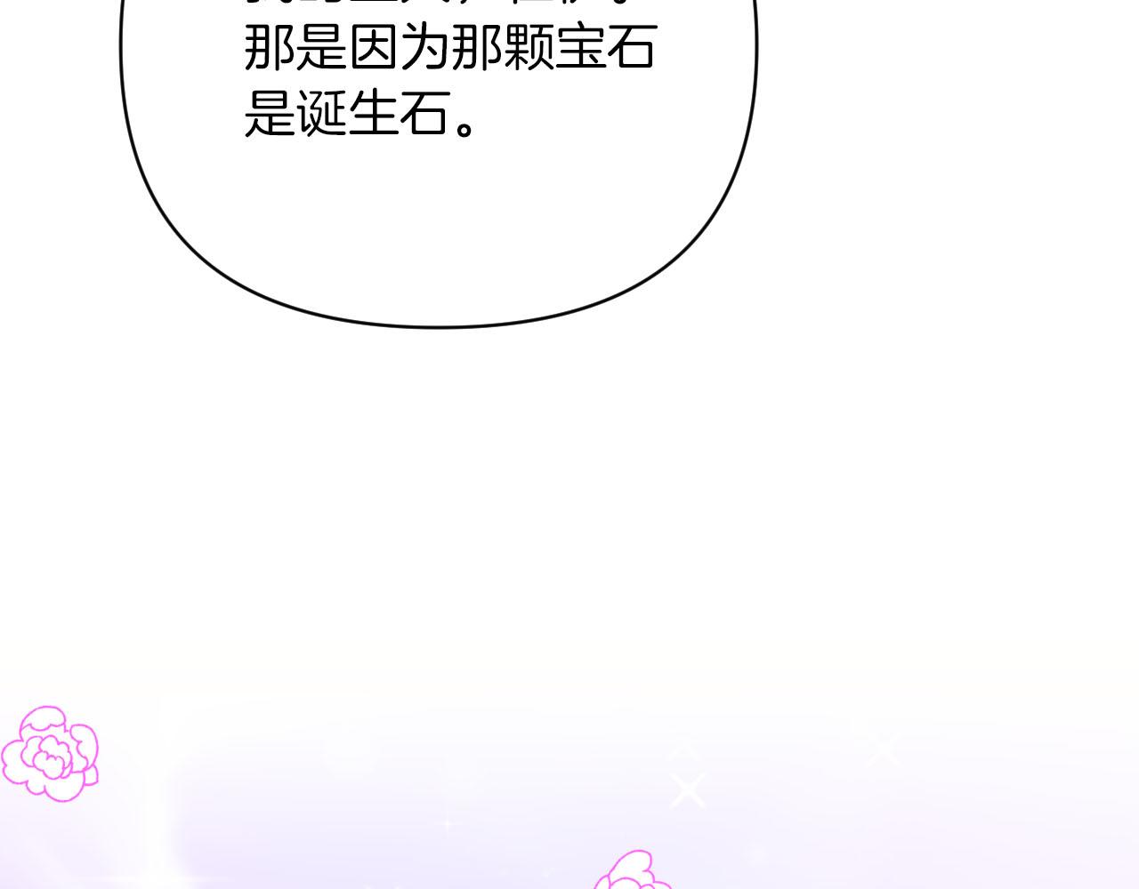 第17话 入手新手装备！103