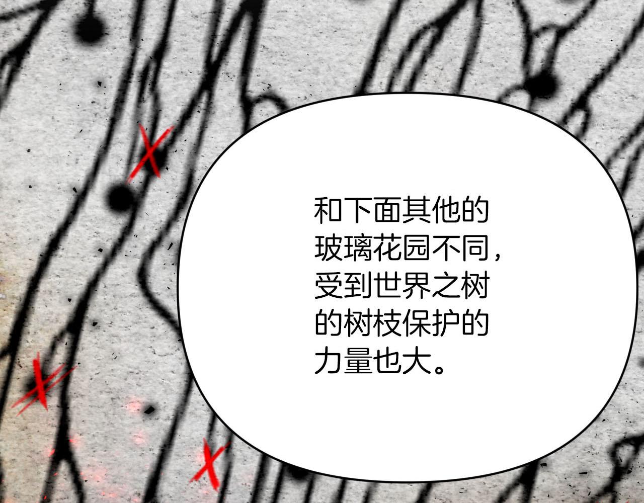 第19话 想要吗？178
