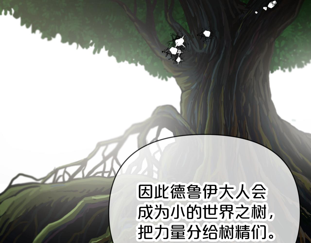 第10话 外挂被限制了？！37