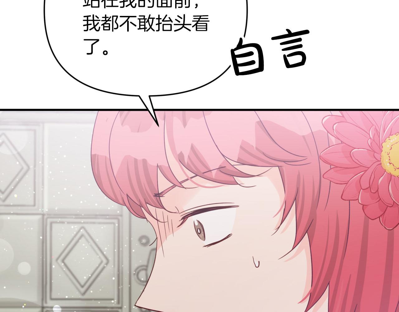 第37话 另一个黛西树精79