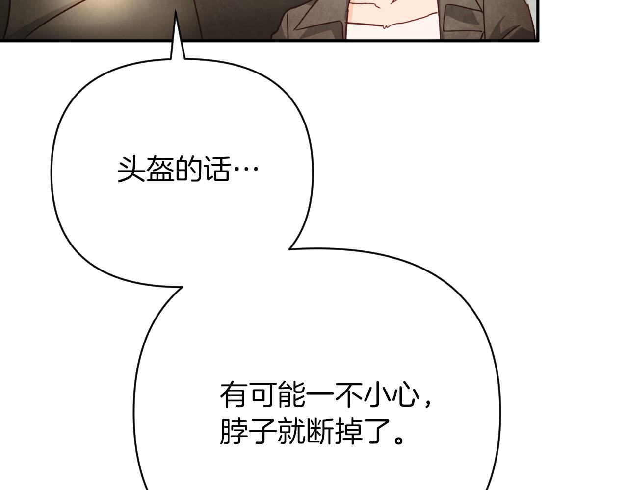 第17话 入手新手装备！135