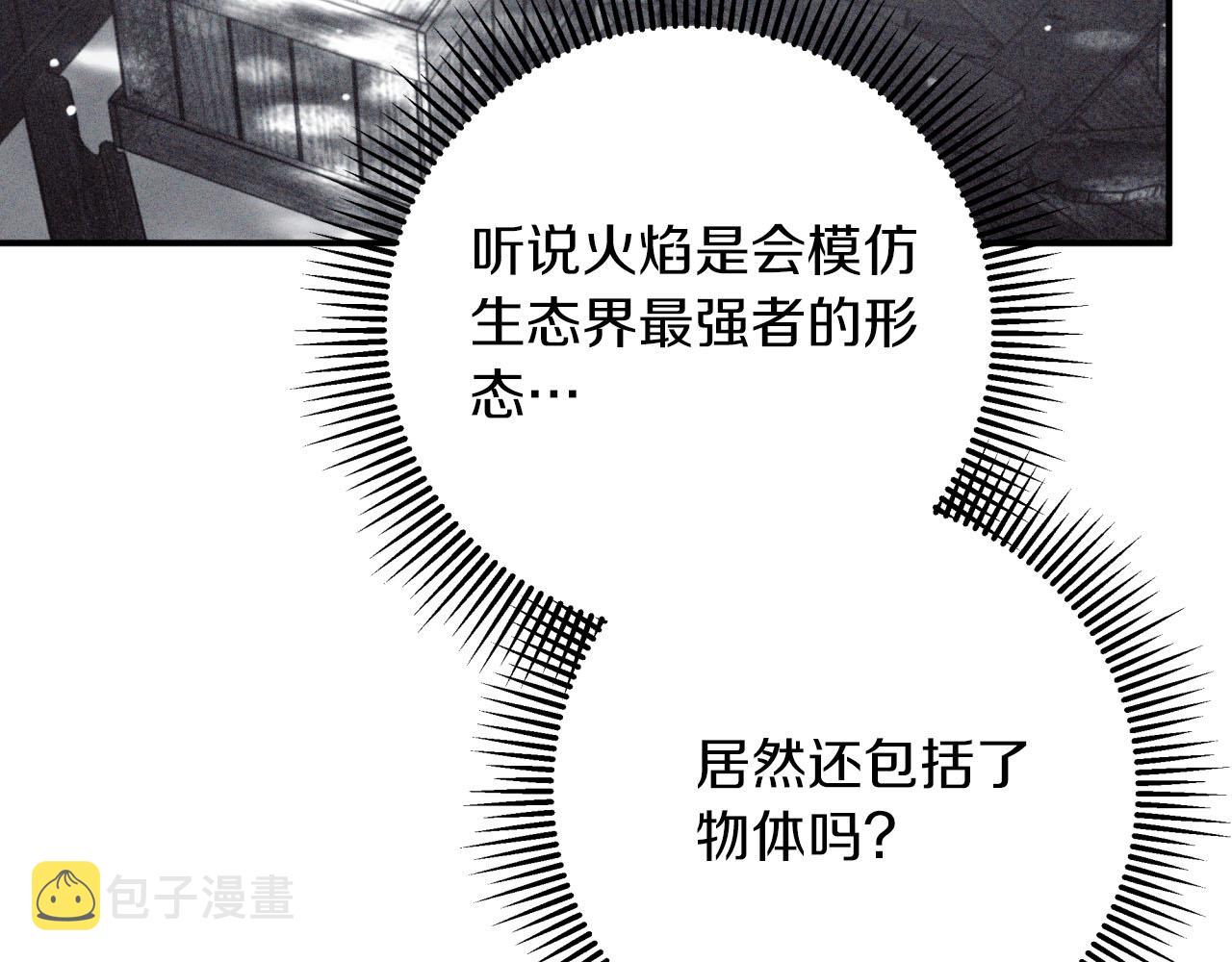 第31话 用手机组队？！67