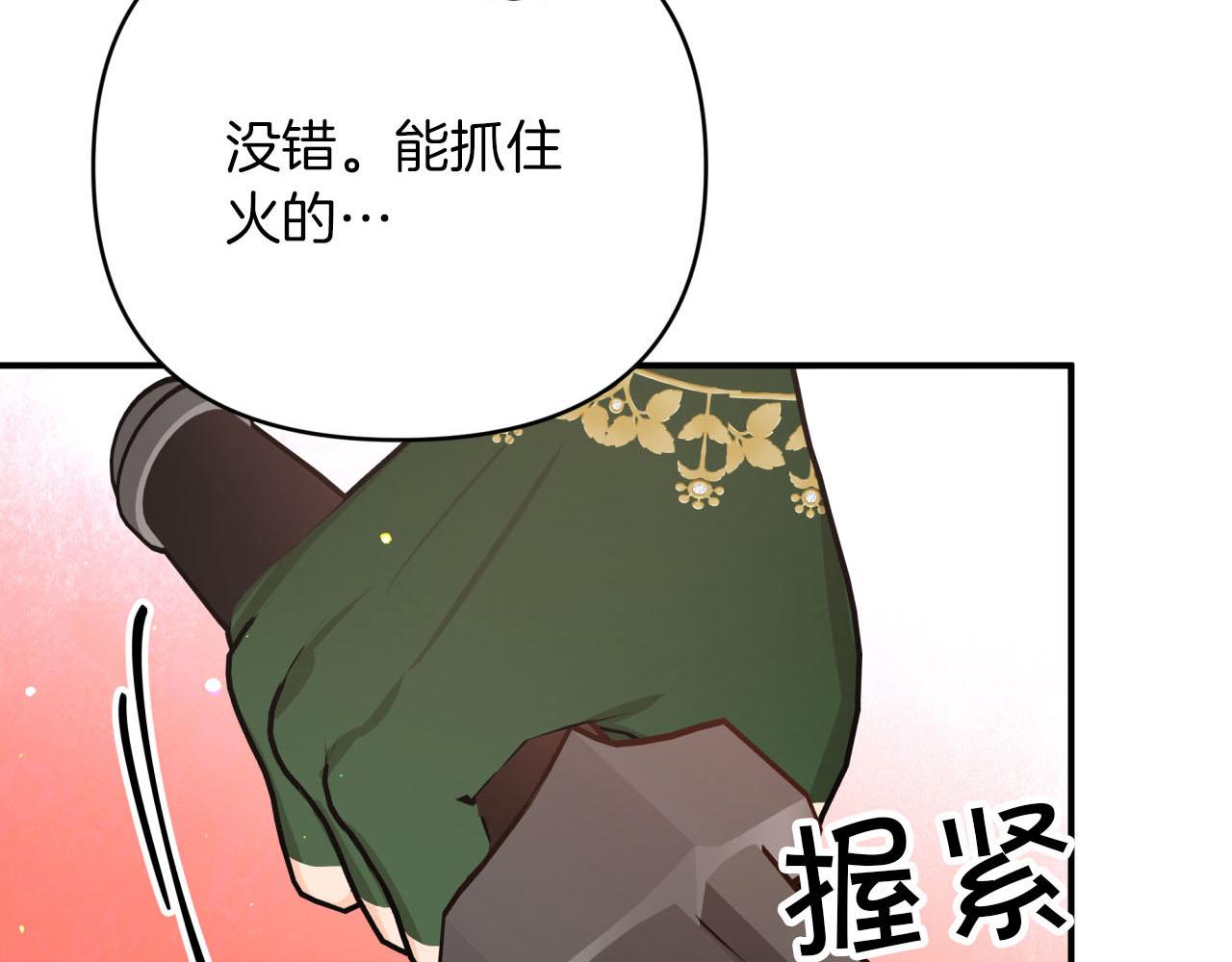 第20话 队伍主力208