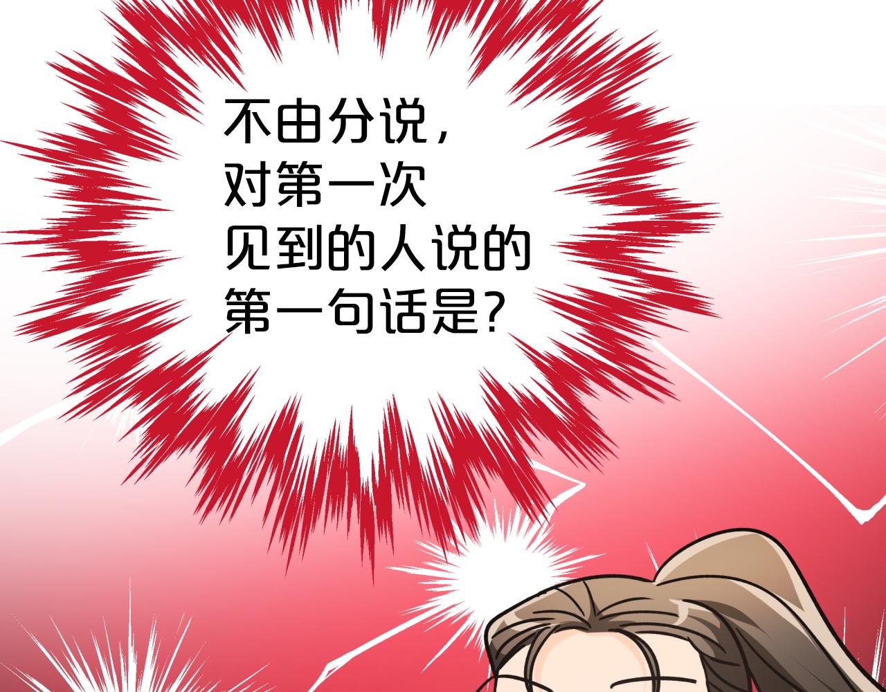 第8话 这是树精？14