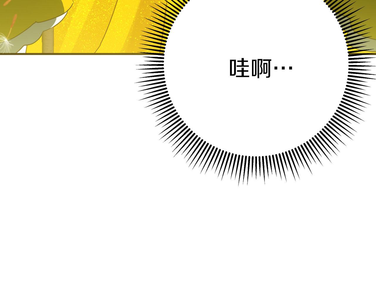 第24话 蒲公英羣部落205