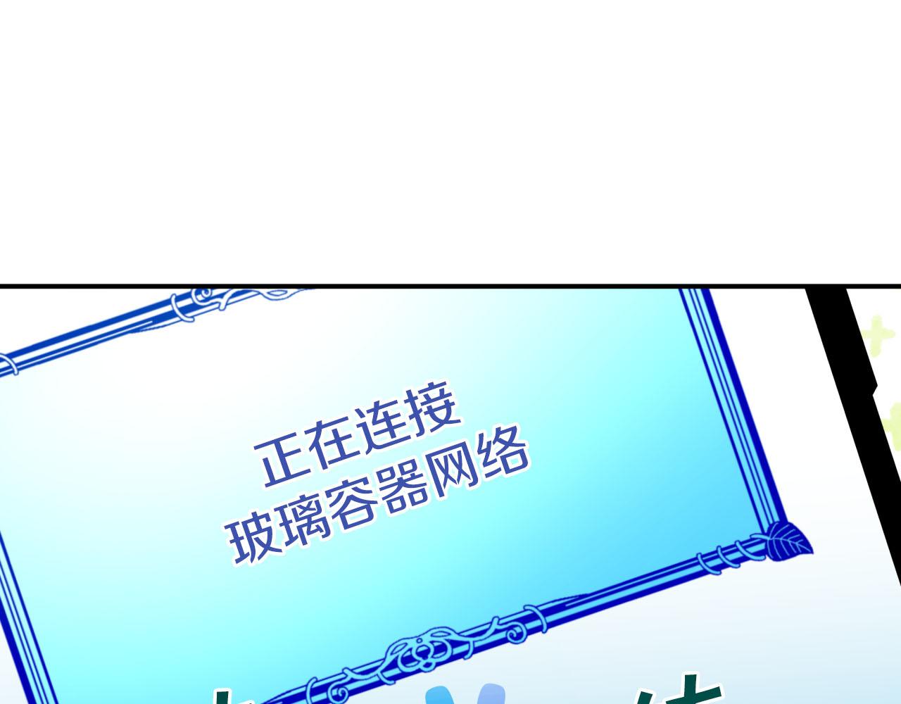 第31话 用手机组队？！138