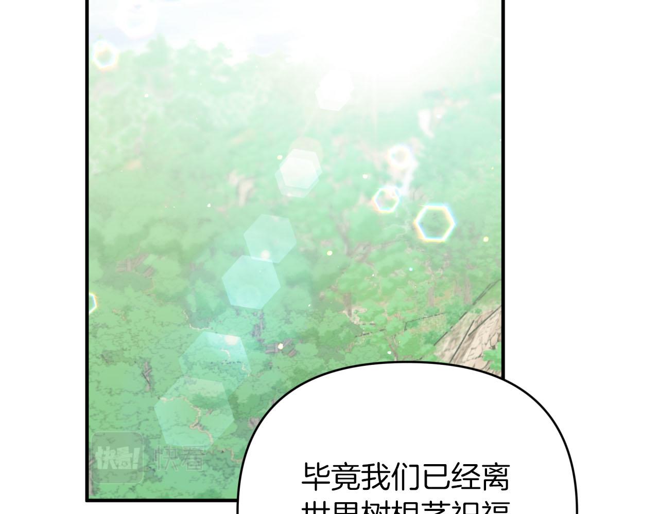第24话 蒲公英羣部落93