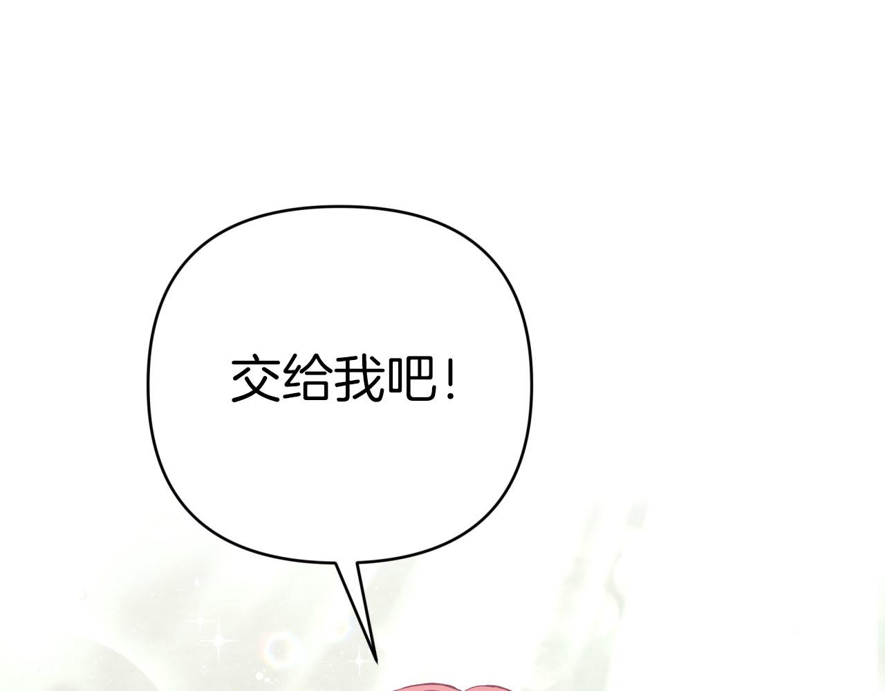 第41话 发光的世界之树80