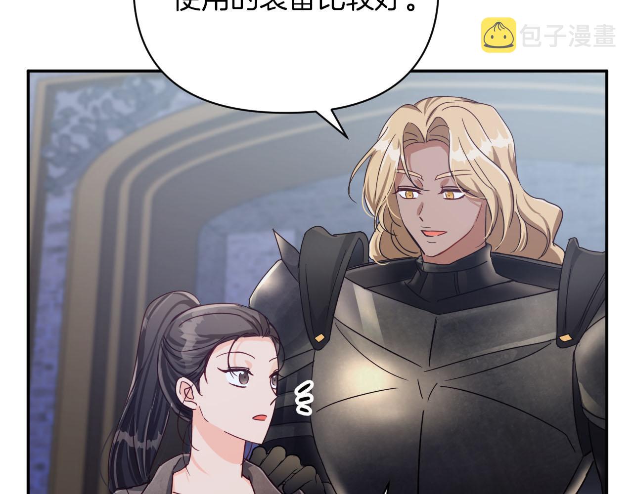 第17话 入手新手装备！55