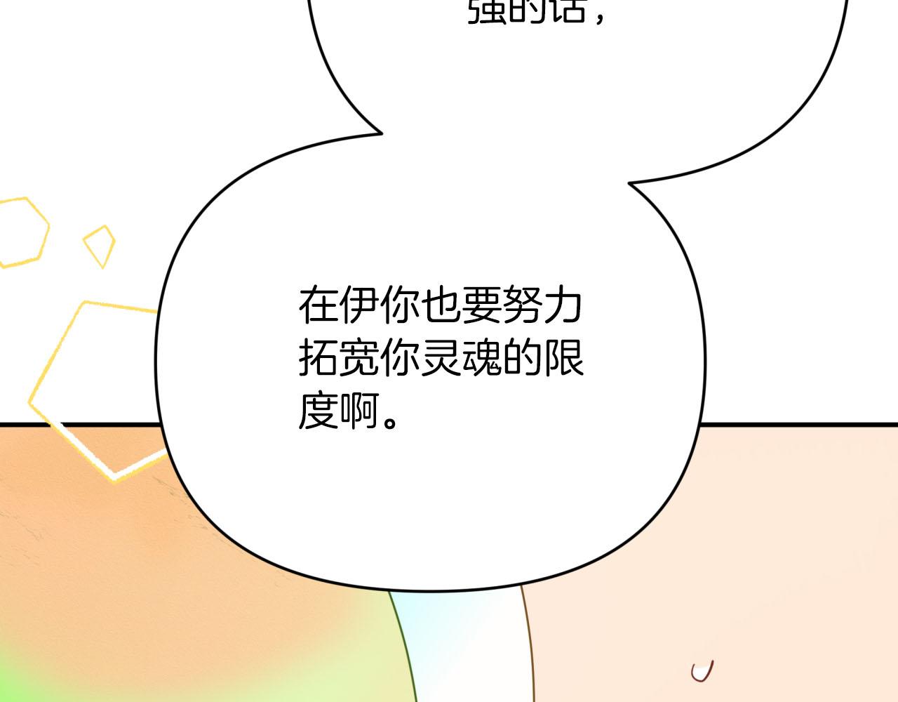 第20话 队伍主力69