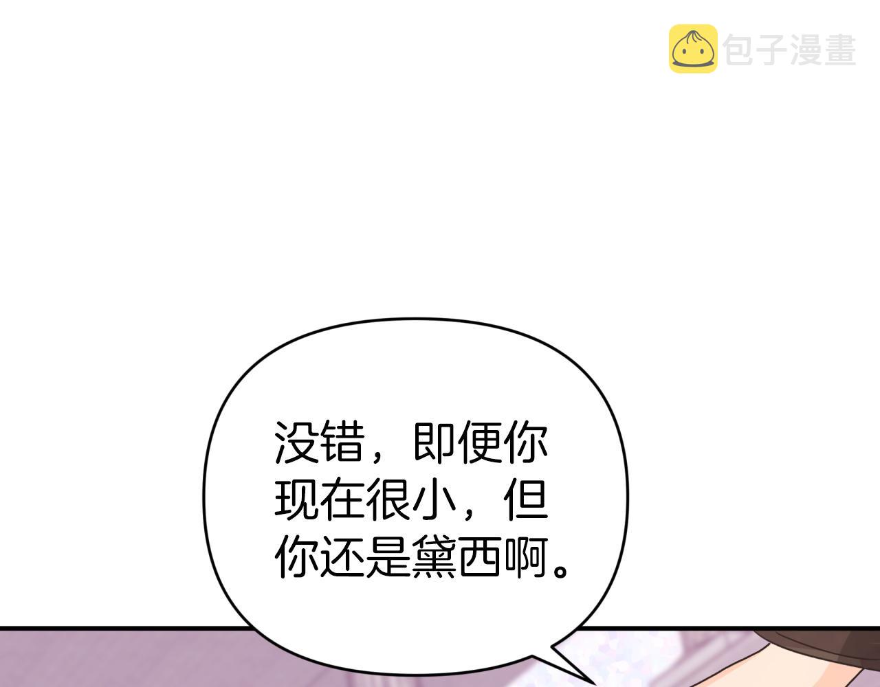 第15话 重生之後的再见面175