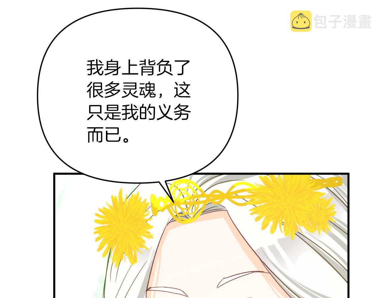 第25话 第一个支线任务31