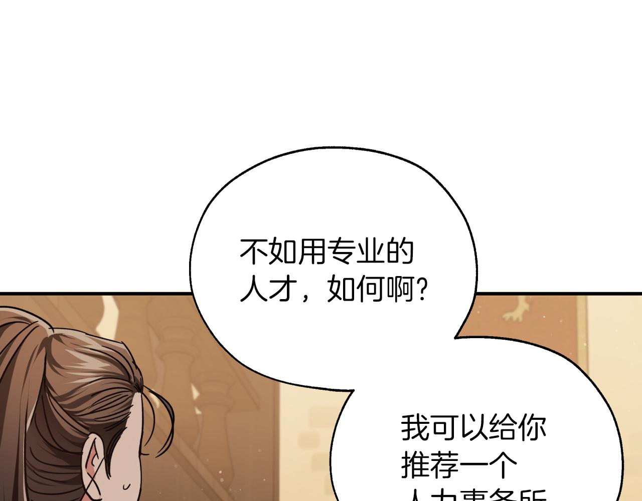 第4话 你被雇佣了！82