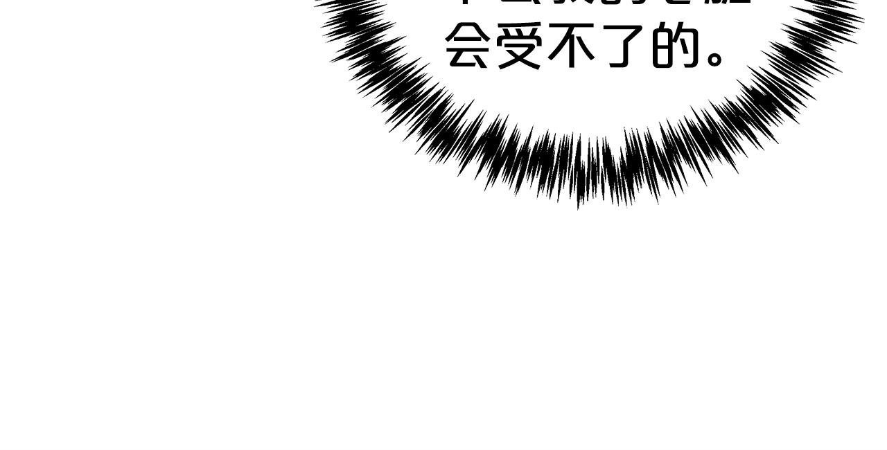 第10话 外挂被限制了？！76