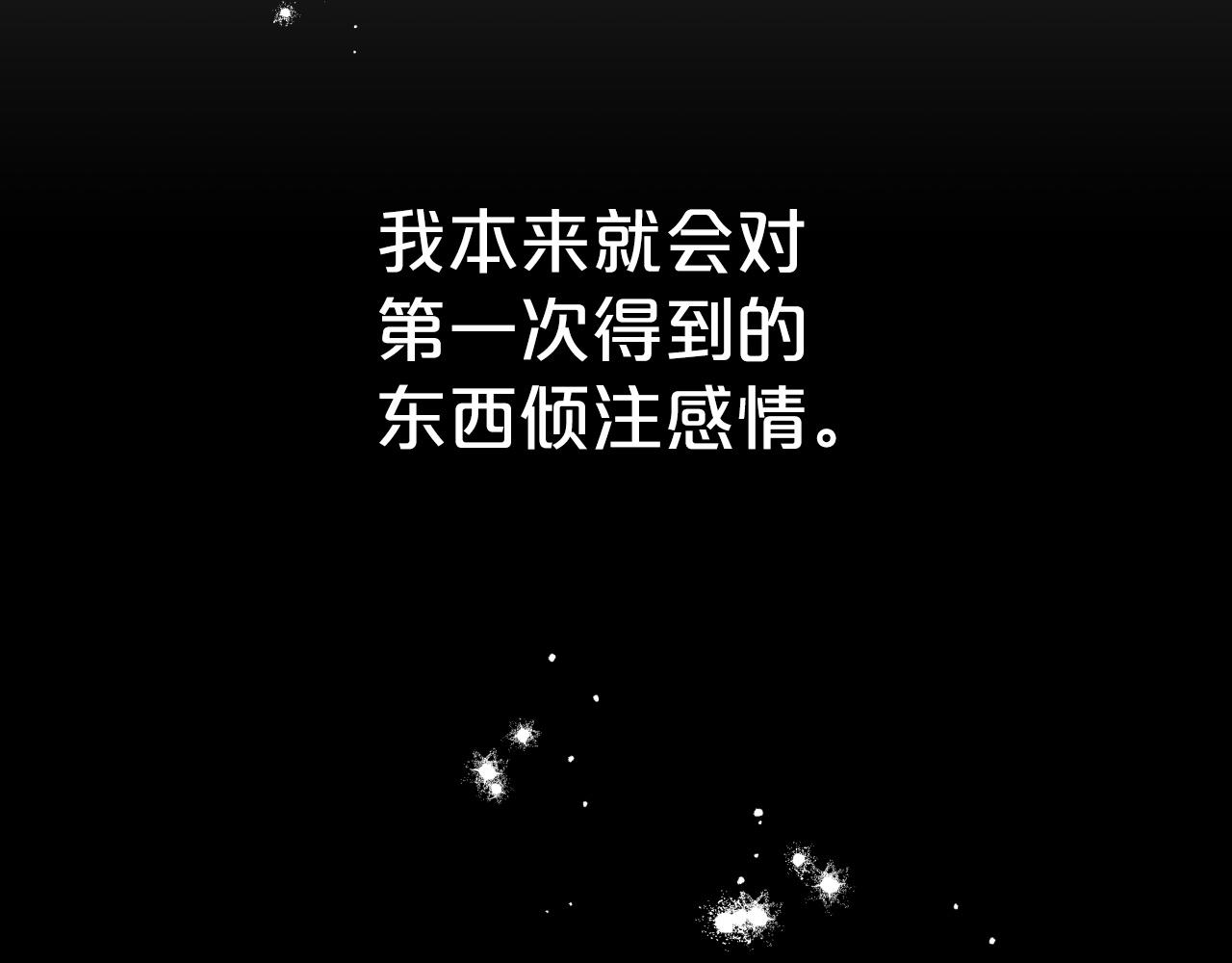 第7话 树精就在我身边？！11