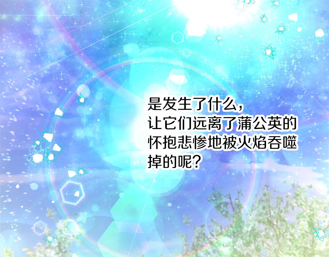 第28话 被火焰吞噬的灵魂59