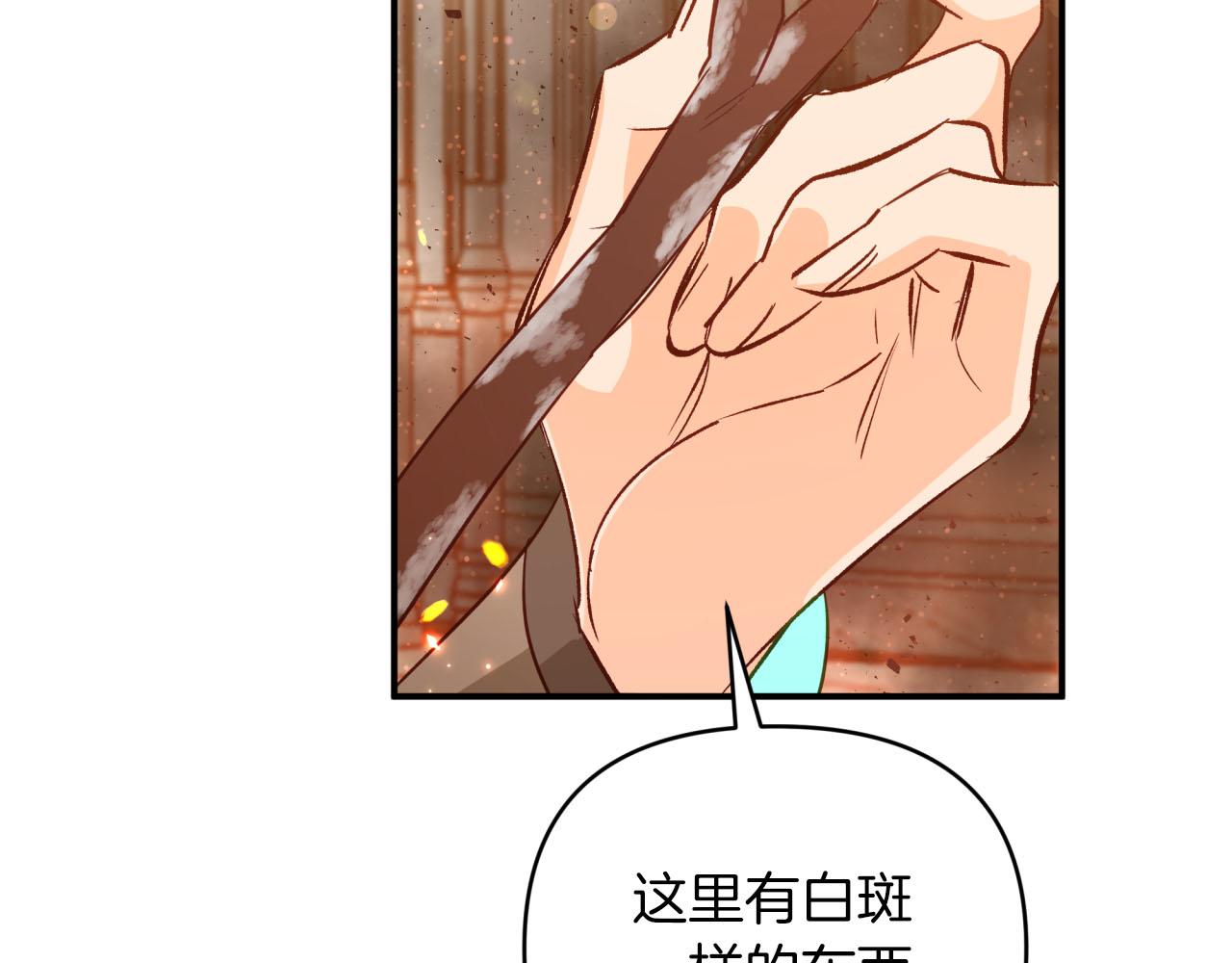 第38话 事件的源头80