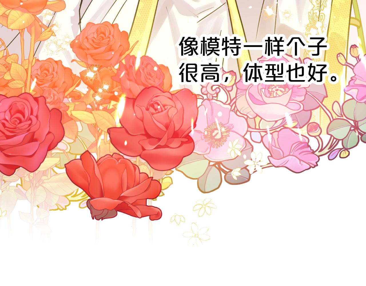 第8话 这是树精？49