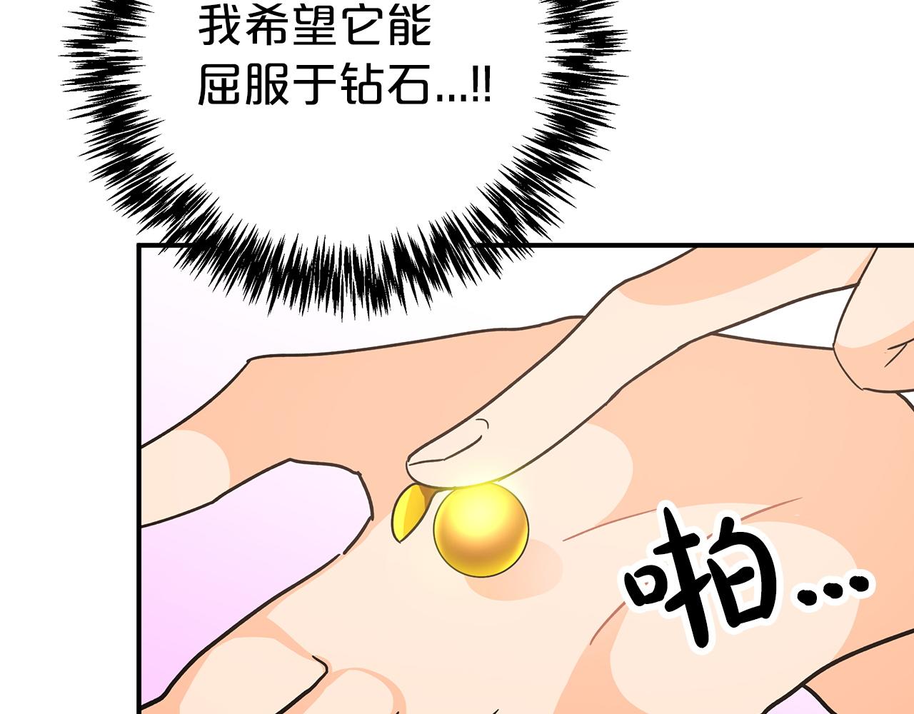 第9话 外挂开的局39