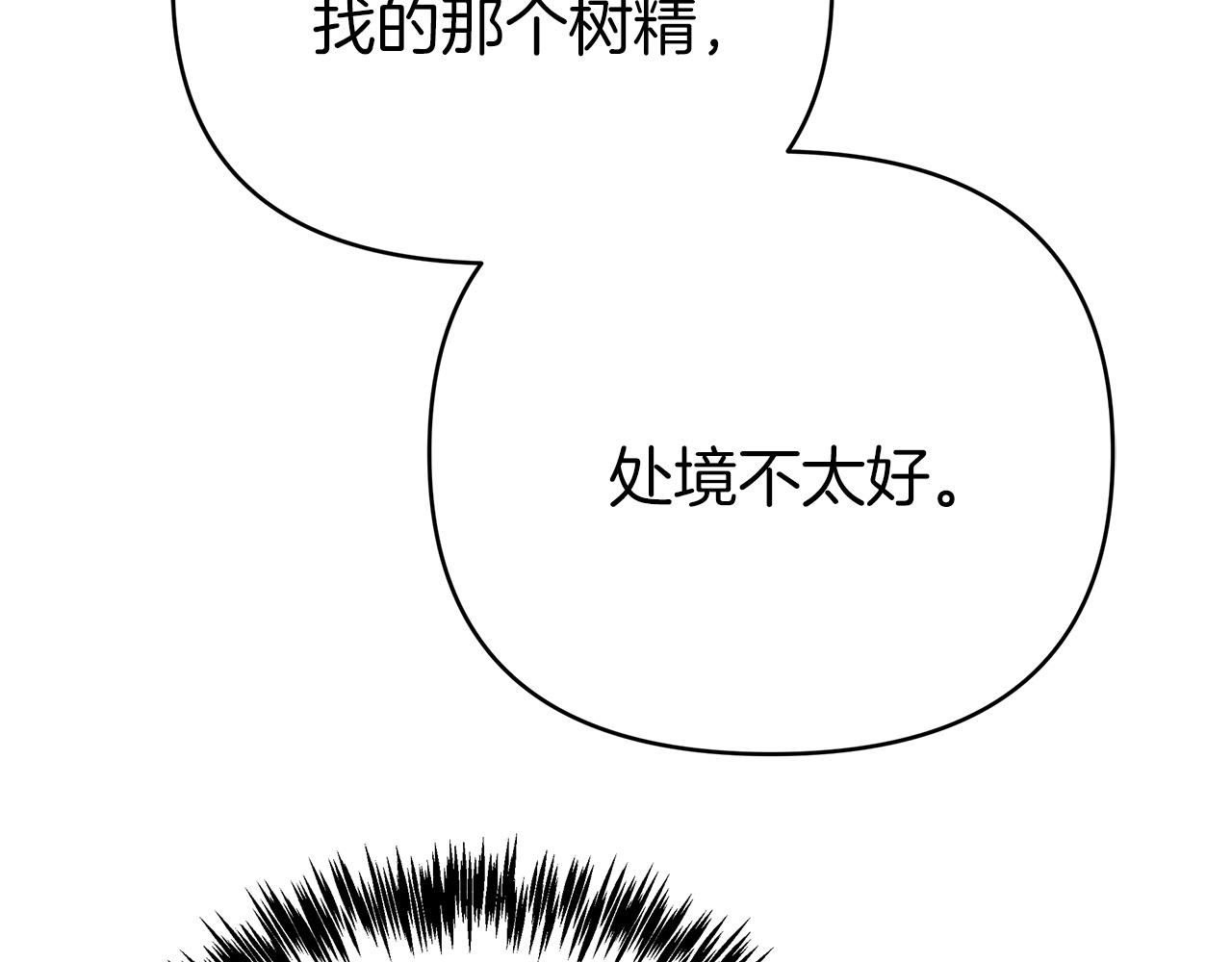 第12话 我要去救她！103