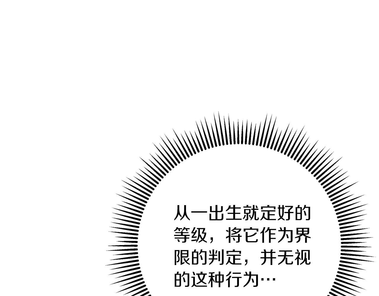 第24话 蒲公英羣部落175