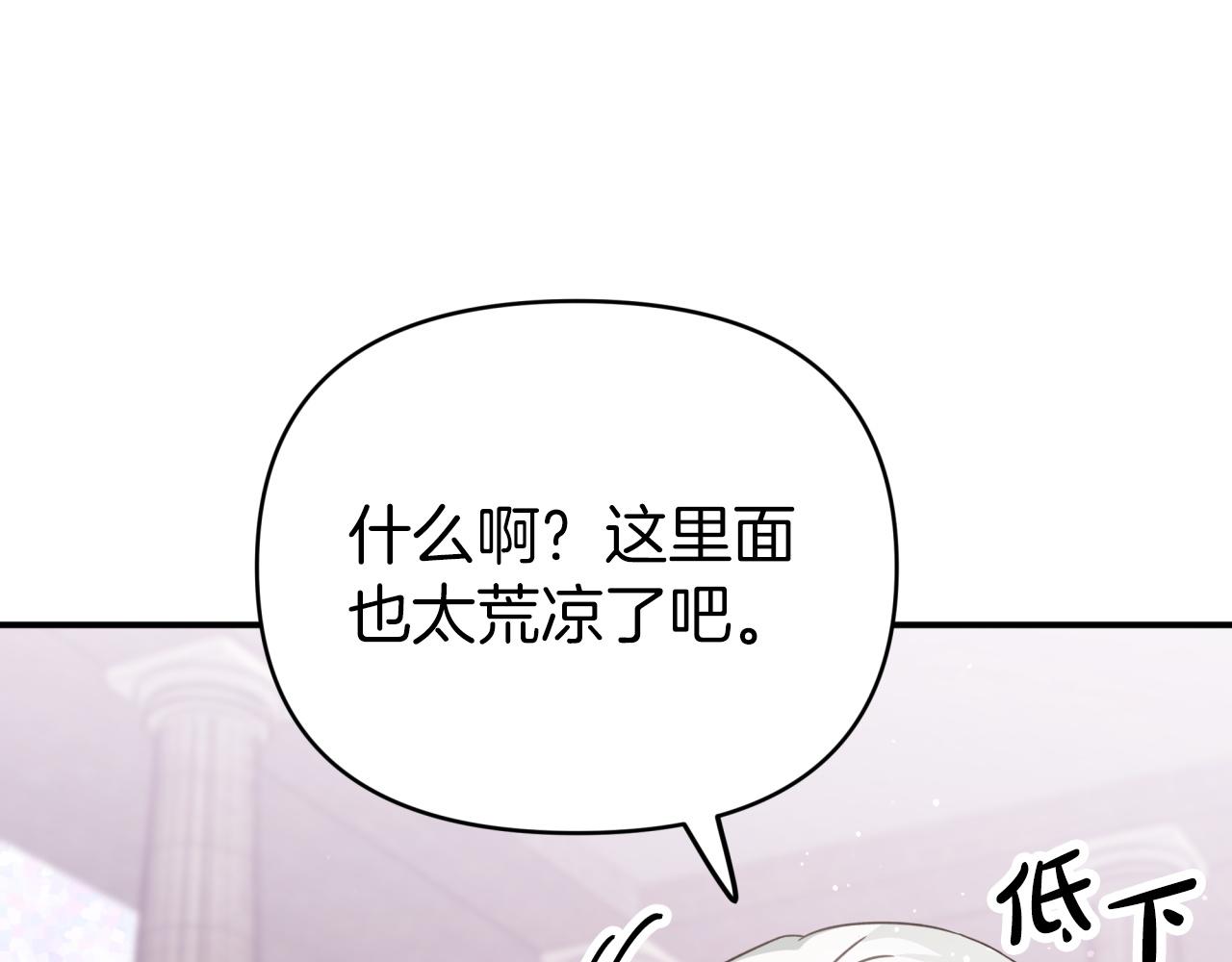 第10话 外挂被限制了？！97