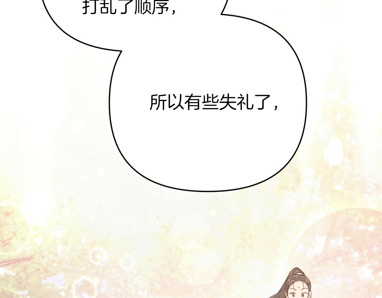 第30话 树精养大的德鲁伊37