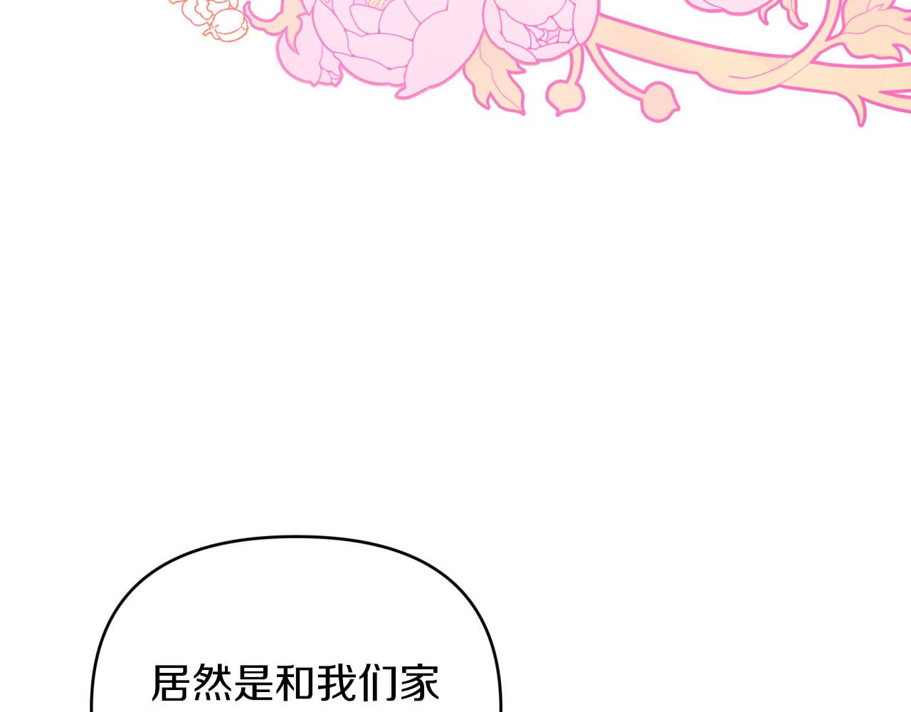 第36话 钻石的味道110