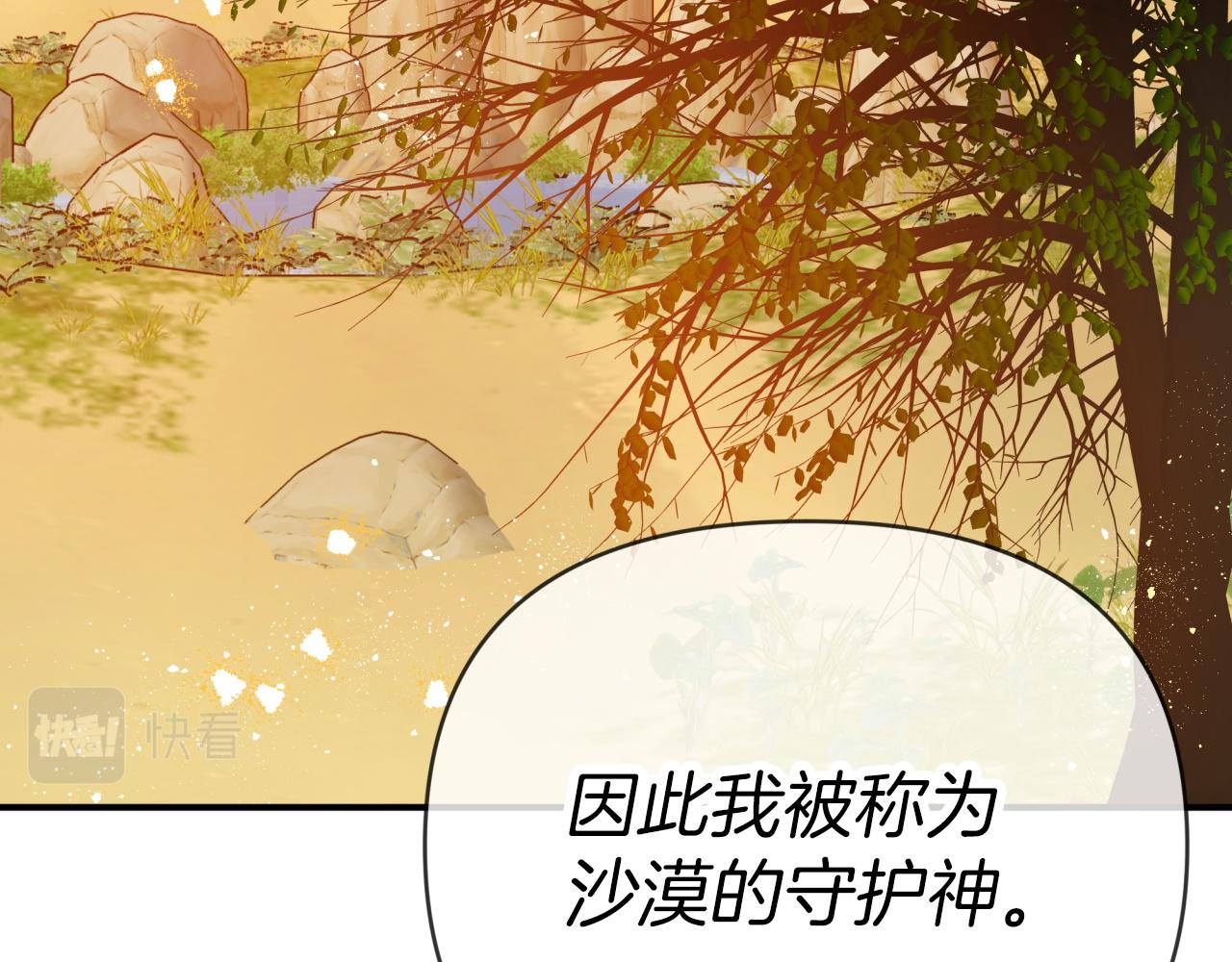 第10话 外挂被限制了？！197