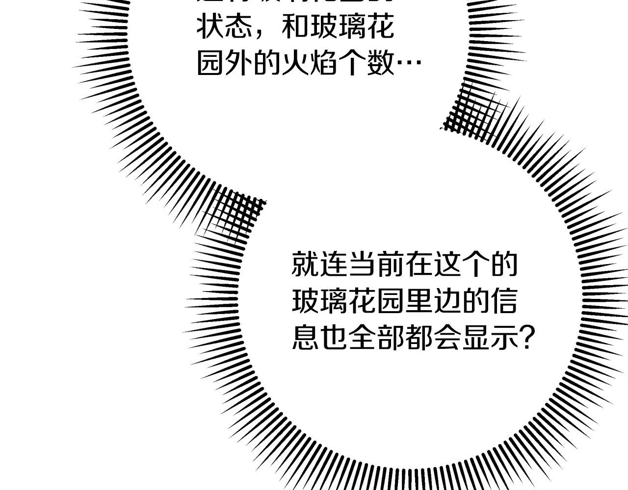 第42话 升职了？！34