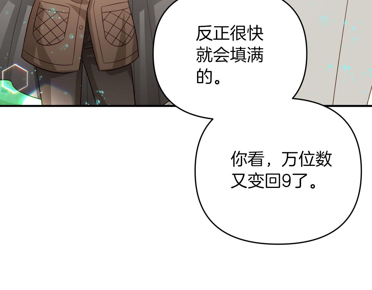第34话 钻石雨140