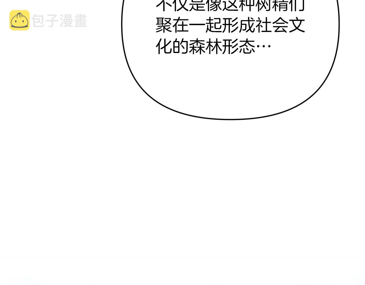 第24话 蒲公英羣部落218