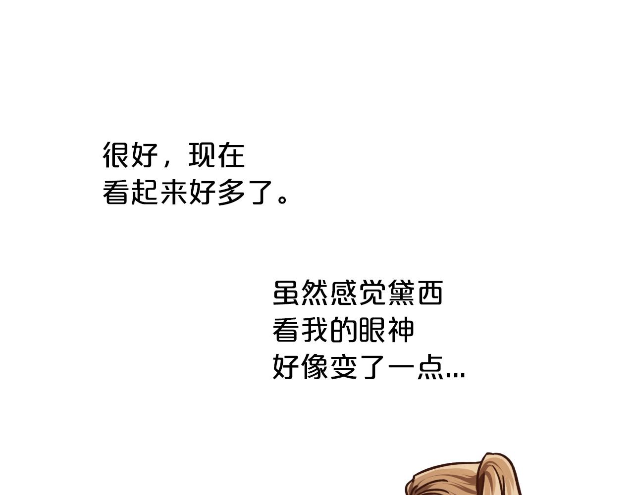 第3话 手机等於钱包？40
