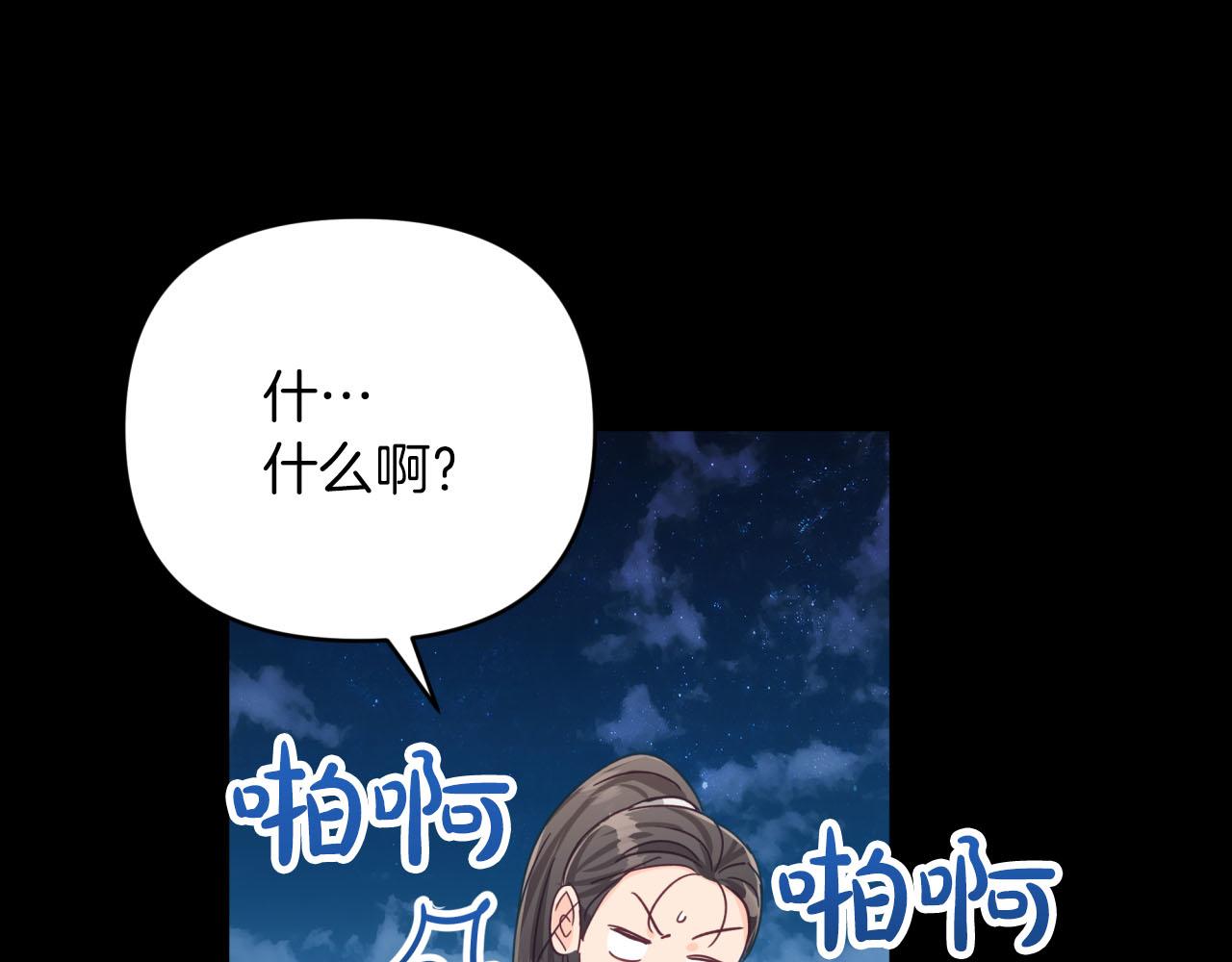 第24话 蒲公英羣部落55
