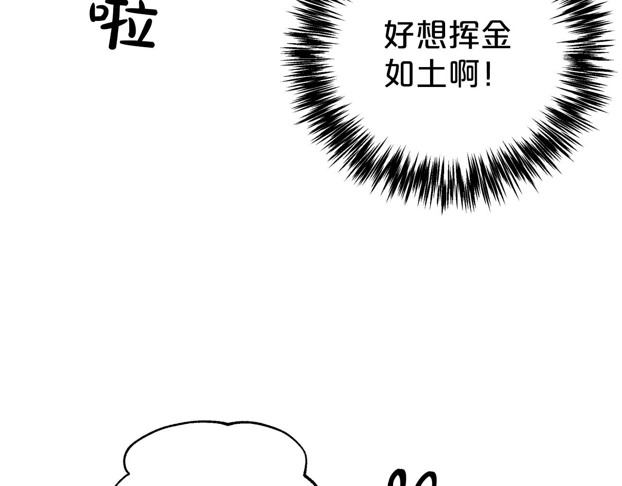 第4话 你被雇佣了！133