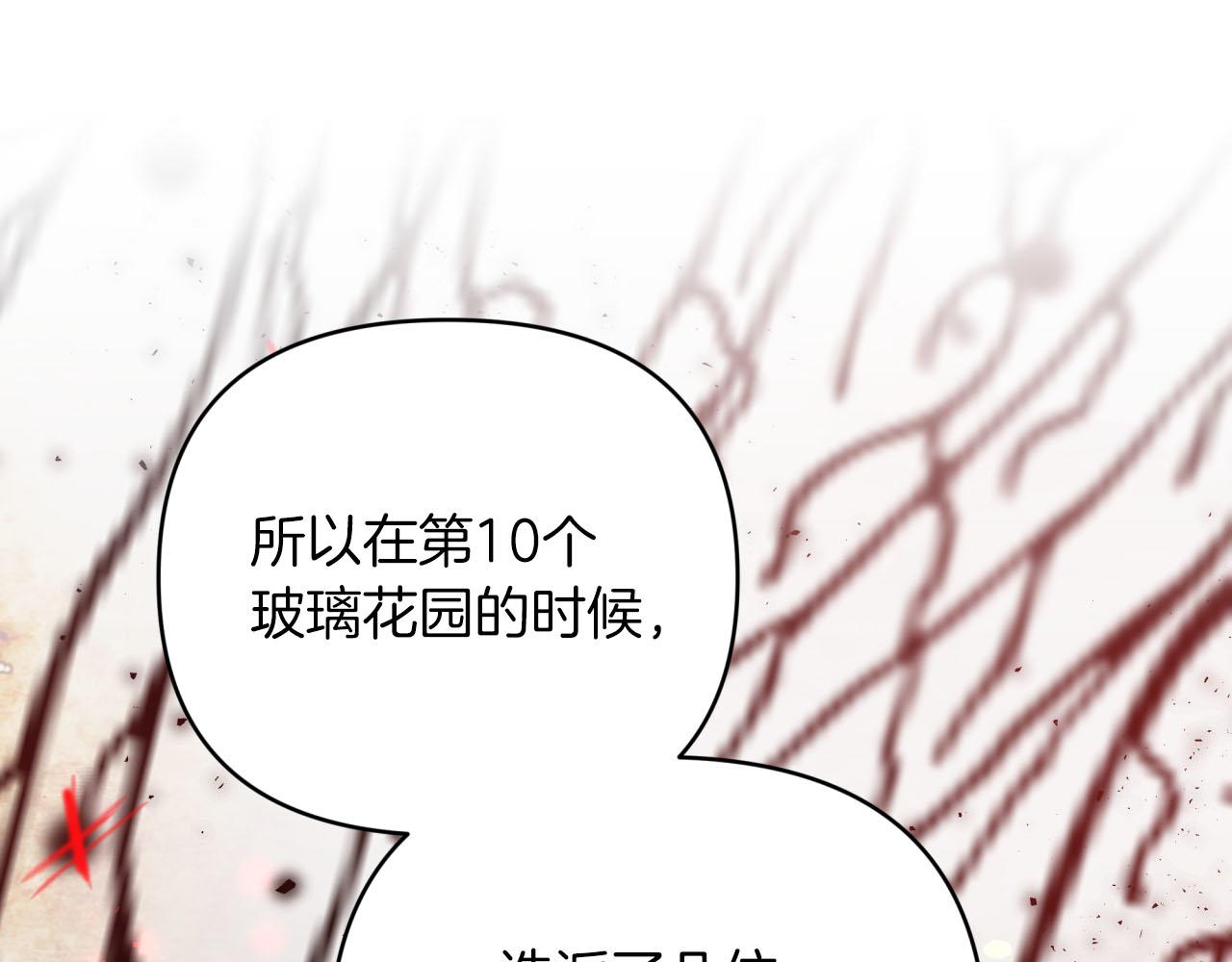 第30话 树精养大的德鲁伊153
