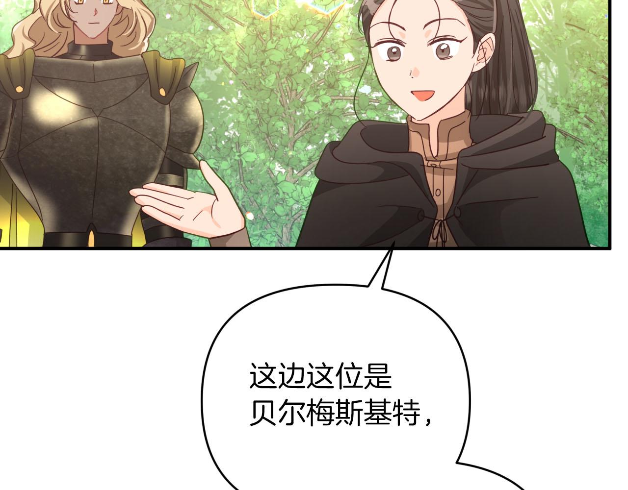 第30话 树精养大的德鲁伊16