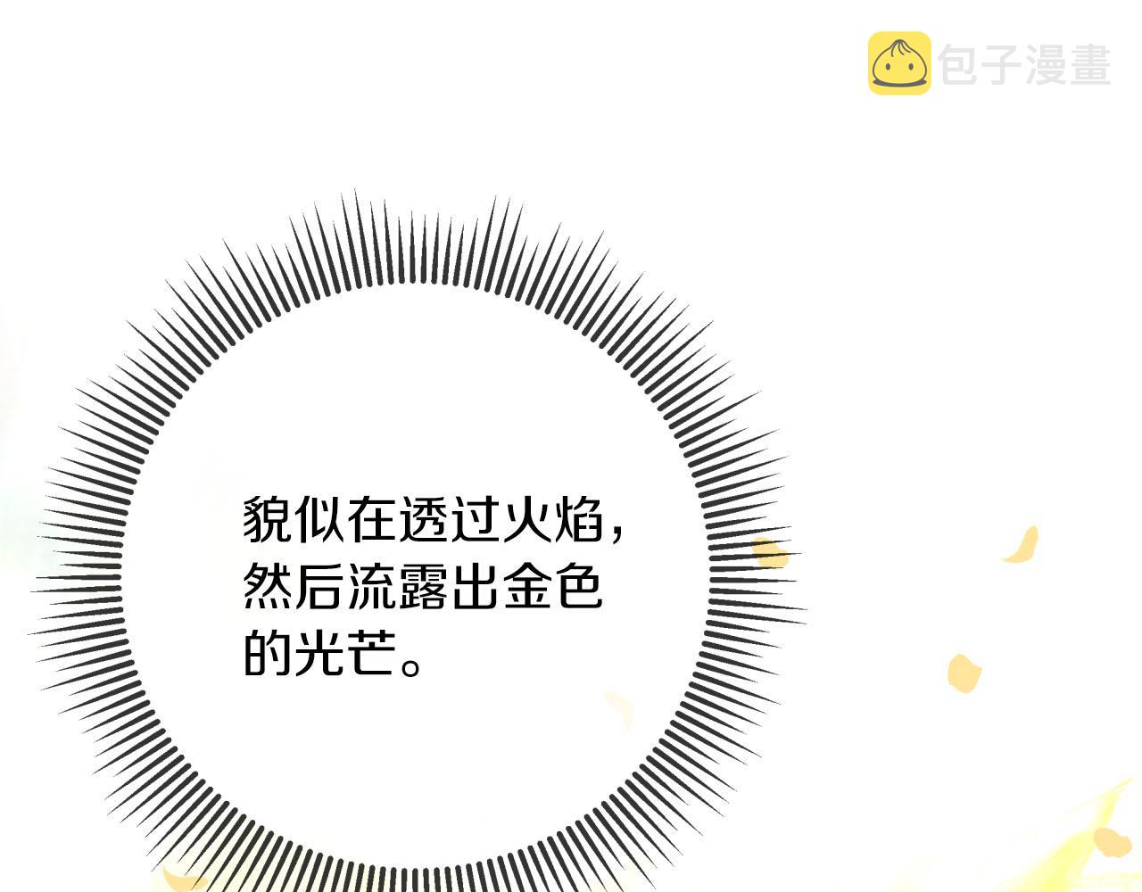 第41话 发光的世界之树60