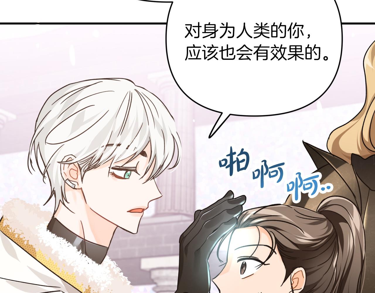 第10话 外挂被限制了？！24