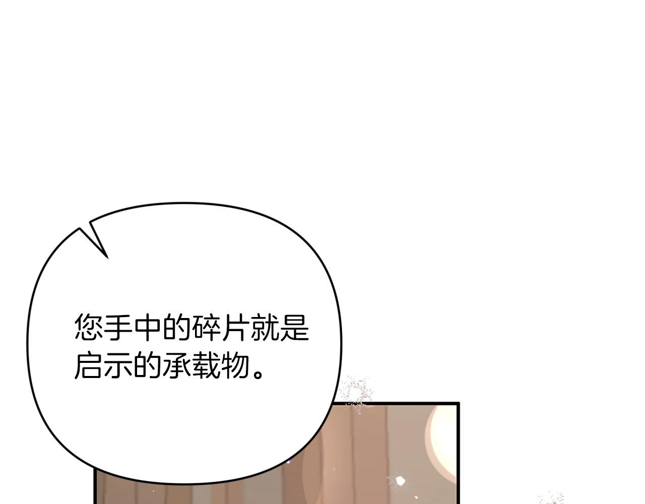 第28话 被火焰吞噬的灵魂226
