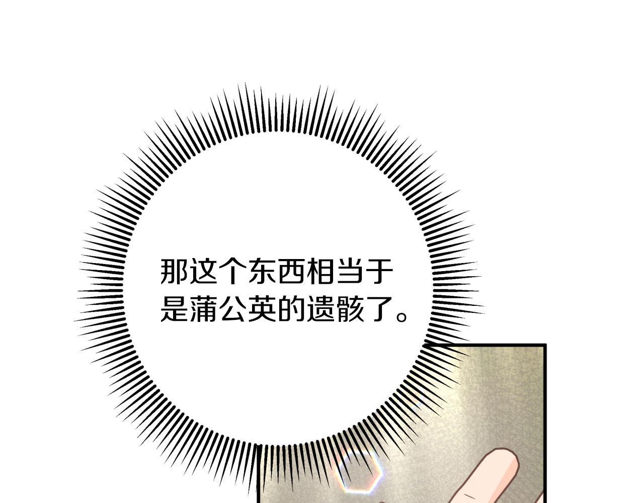 第28话 被火焰吞噬的灵魂55